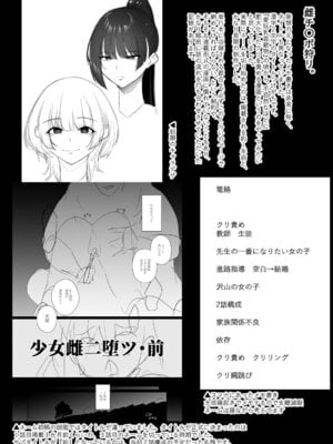 [せぶんがー] 痴魅悶凌【デジタル特装版】 [DL版]_287