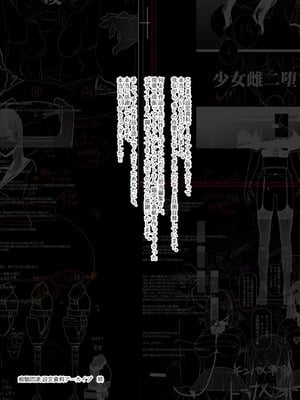 [せぶんがー] 痴魅悶凌【デジタル特装版】 [DL版]_333