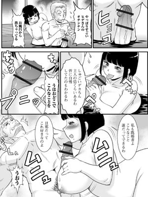 [ムラさん] みだらな主婦のエトセトラ [DL版]_007