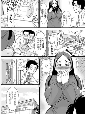 [ムラさん] みだらな主婦のエトセトラ [DL版]_022