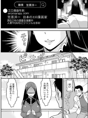 [ムラさん] みだらな主婦のエトセトラ [DL版]_023