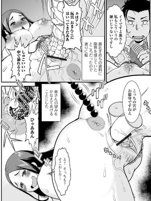 [ムラさん] みだらな主婦のエトセトラ [DL版]_026