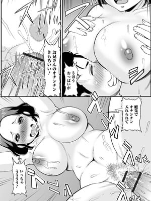 [ムラさん] みだらな主婦のエトセトラ [DL版]_043