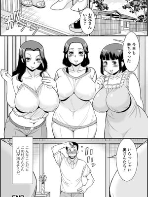 [ムラさん] みだらな主婦のエトセトラ [DL版]_052