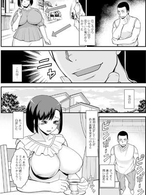 [ムラさん] みだらな主婦のエトセトラ [DL版]_055