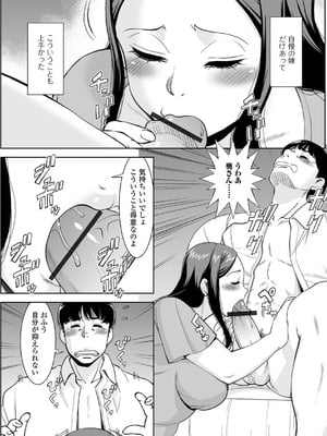 [ムラさん] みだらな主婦のエトセトラ [DL版]_088