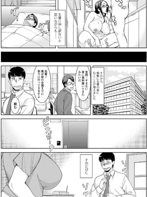 [ムラさん] みだらな主婦のエトセトラ [DL版]_095