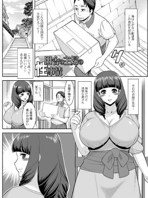[ムラさん] みだらな主婦のエトセトラ [DL版]_101