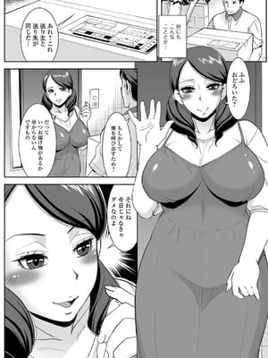 [ムラさん] みだらな主婦のエトセトラ [DL版]_109