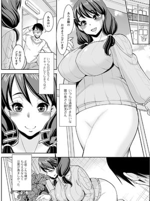 [ムラさん] みだらな主婦のエトセトラ [DL版]_118