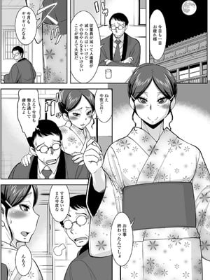 [ムラさん] みだらな主婦のエトセトラ [DL版]_134