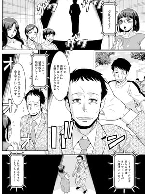 [ムラさん] みだらな主婦のエトセトラ [DL版]_151