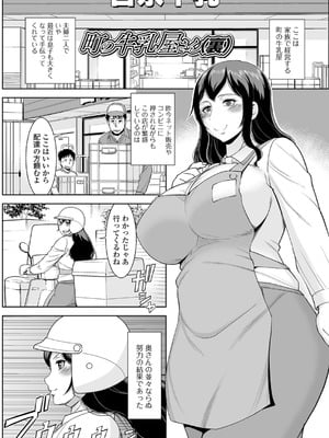 [ムラさん] みだらな主婦のエトセトラ [DL版]_165