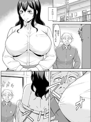 [ムラさん] みだらな主婦のエトセトラ [DL版]_167