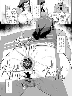 [ムラさん] みだらな主婦のエトセトラ [DL版]_192