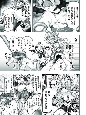[アンソロジー]二次元コミックマガジン ふたなり悪堕ち 射精欲に支配された正義のヒロインVol.1_013