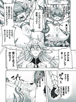[アンソロジー]二次元コミックマガジン ふたなり悪堕ち 射精欲に支配された正義のヒロインVol.1_016