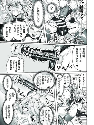 [アンソロジー]二次元コミックマガジン ふたなり悪堕ち 射精欲に支配された正義のヒロインVol.1_019