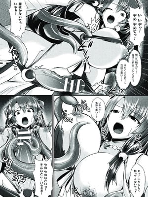[アンソロジー]二次元コミックマガジン ふたなり悪堕ち 射精欲に支配された正義のヒロインVol.1_032