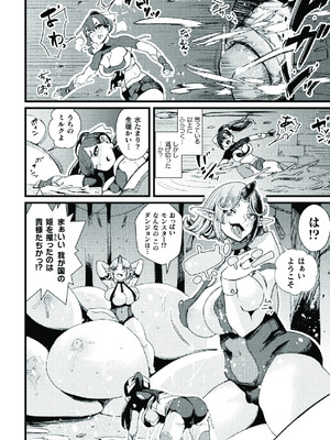 [アンソロジー]二次元コミックマガジン ふたなり悪堕ち 射精欲に支配された正義のヒロインVol.1_078