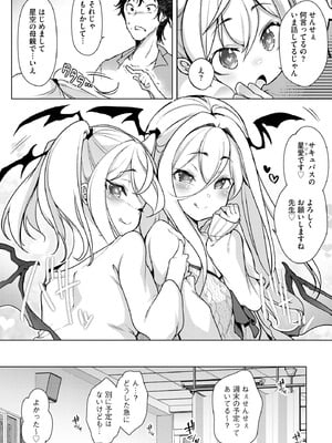 コミックB地区 Vol.8_008