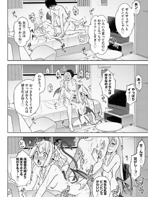 コミックB地区 Vol.8_026