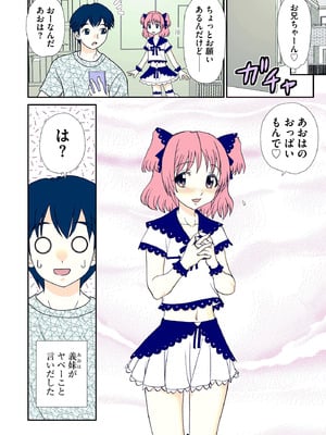 コミックB地区 Vol.8_054