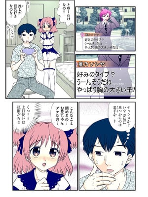 コミックB地区 Vol.8_055