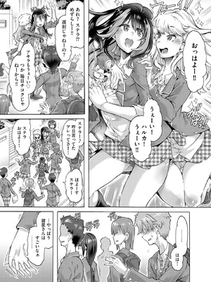 コミックB地区 Vol.8_101