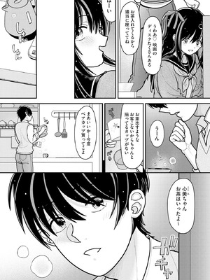 コミックB地区 Vol.8_126