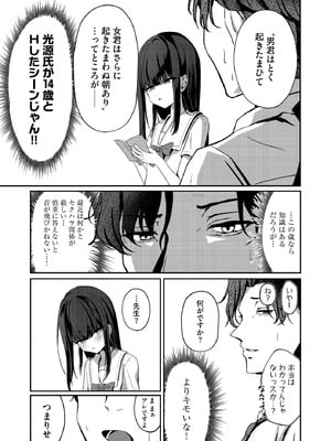 コミックB地区 Vol.9_013