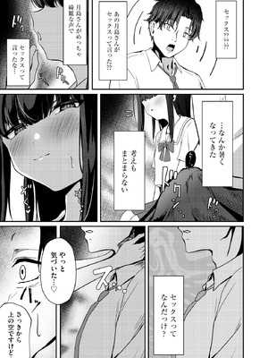 コミックB地区 Vol.9_015