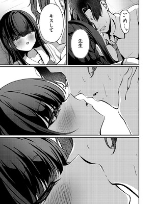 コミックB地区 Vol.9_029
