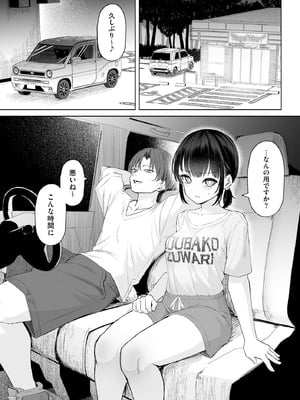 コミックB地区 Vol.9_059