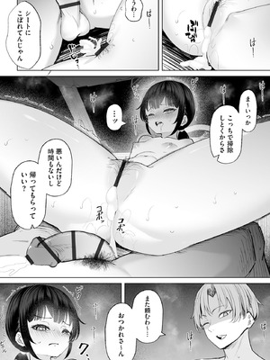 コミックB地区 Vol.9_078