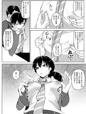 コミックB地区 Vol.9_090