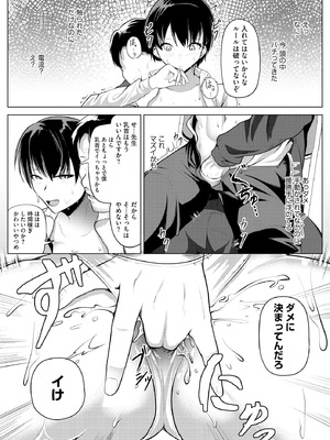 コミックB地区 Vol.9_096