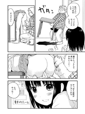 コミックB地区 Vol.9_120