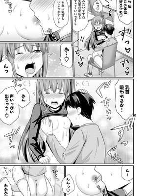 コミックB地区 Vol.10_023