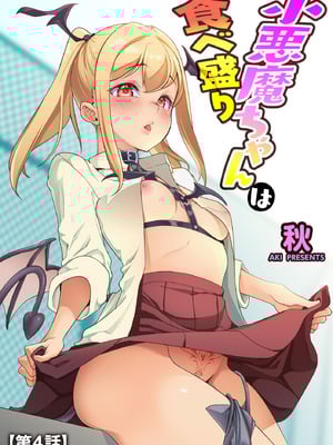 コミックB地区 Vol.10_031