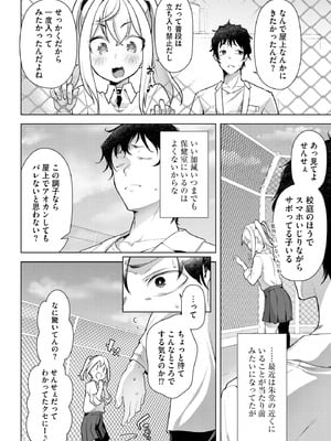 コミックB地区 Vol.10_036