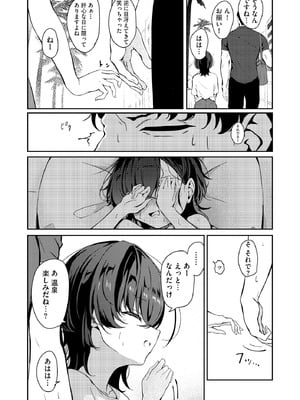 コミックB地区 Vol.11_009
