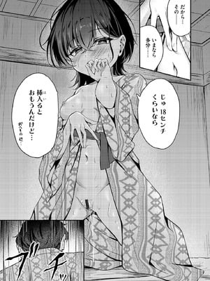 コミックB地区 Vol.11_015