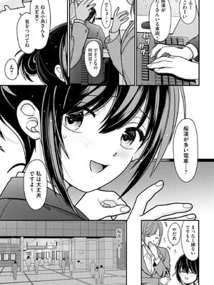コミックB地区 Vol.11_035