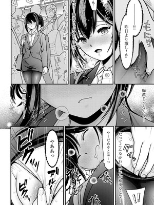コミックB地区 Vol.11_044