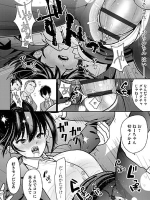コミックB地区 Vol.11_052