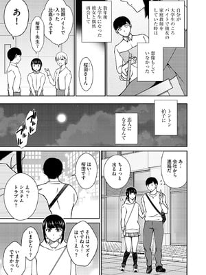 コミックB地区 Vol.11_065