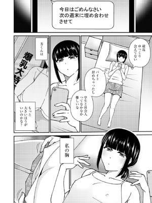 コミックB地区 Vol.11_066