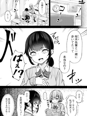 コミックB地区 Vol.11_087