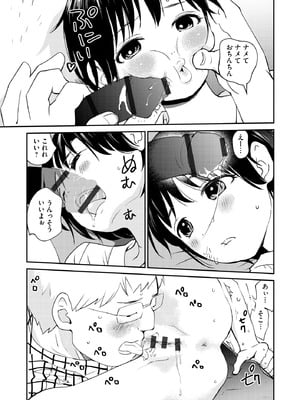 コミックB地区 Vol.11_115